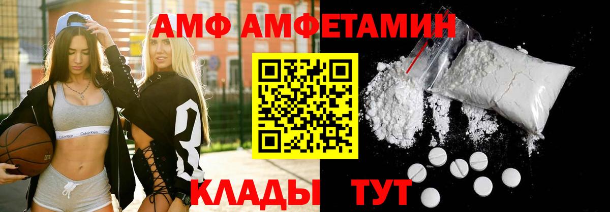 Амфетамин Розовый Красноярск
