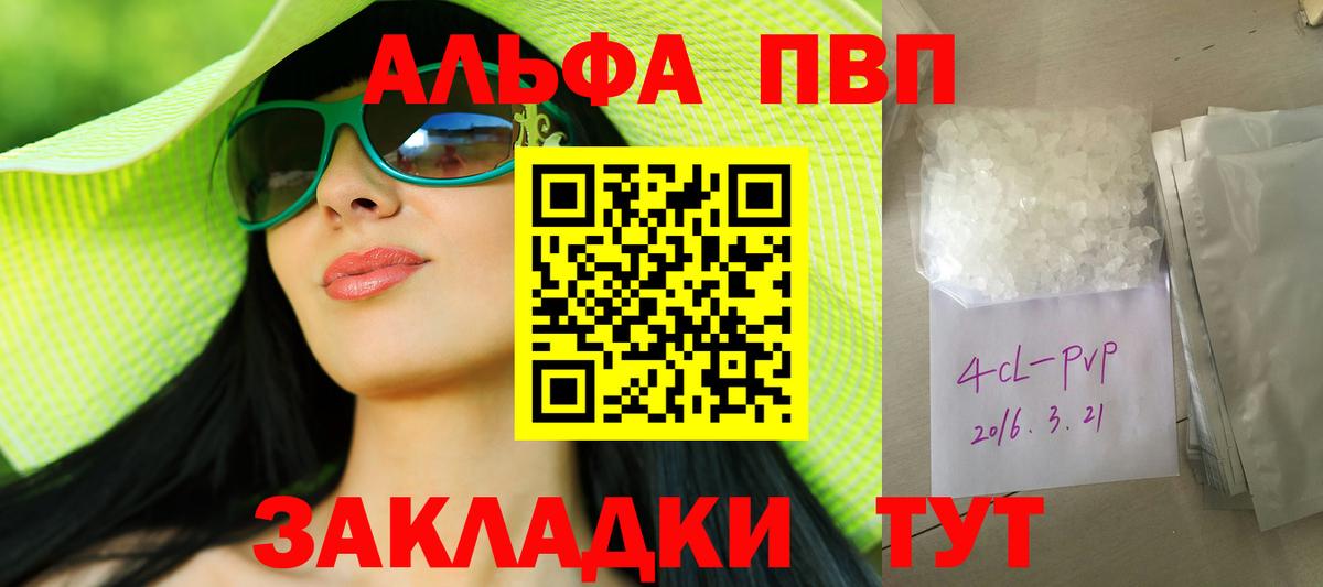 Alfa_PVP мука  Alfa_PVP СК КРИС  Вход с VPN  APVP СК  что такое   Красноярск 