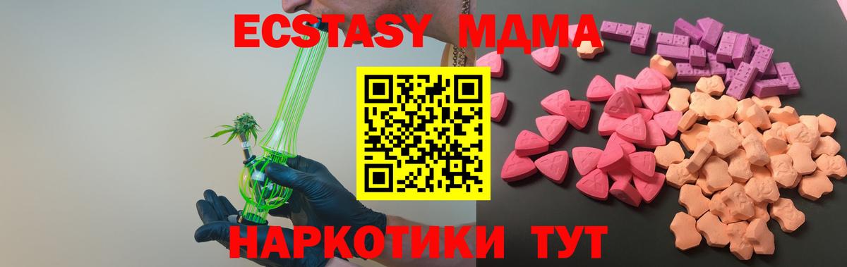площадка телеграм  ЭКСТАЗИ 280мг  Красноярск  Вход с VPN  ЭКСТАЗИ MDMA  купить закладку  ОМГ ОМГ ONION 