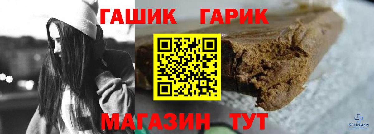ГАШИШ индика сатива  Вход с VPN  Красноярск  ГАШ Cannabis 
