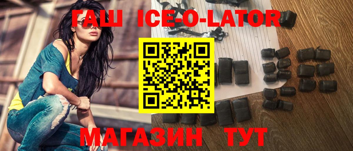 ГАШИШ hashish Красноярск
