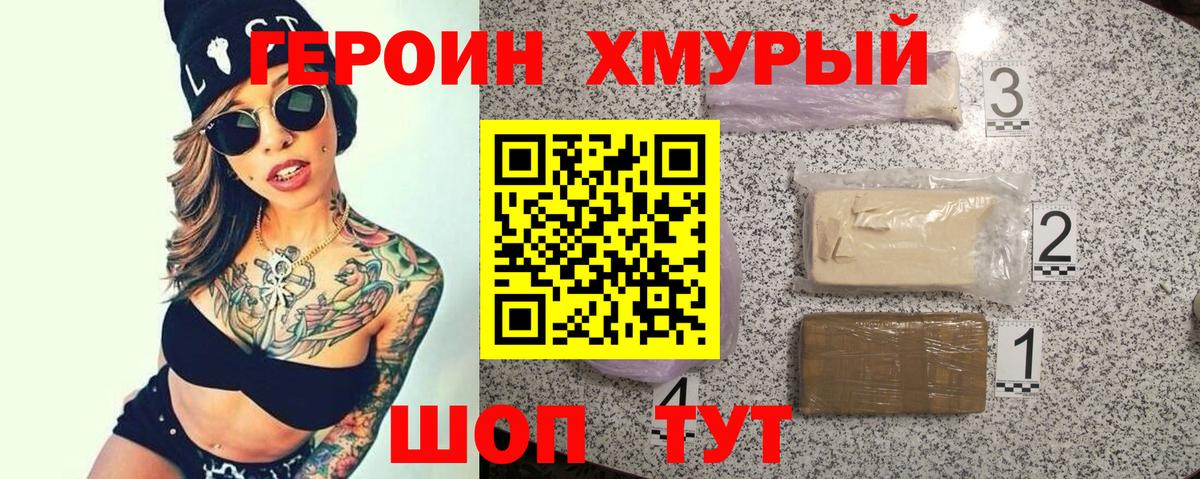 Героин  ГЕРОИН афганец  Вход с VPN  Красноярск 