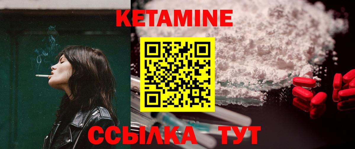 Кетамин ketamine Красноярск