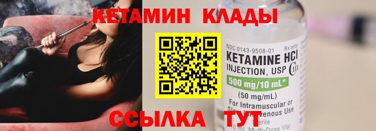 Кетамин ketamine  Кетамин ketamine  blacksprut рабочий сайт  Вход с VPN  Красноярск 