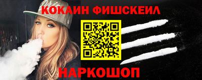 кокаин премиум Комсомольск-на-Амуре