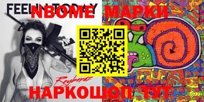 стафф Кинель