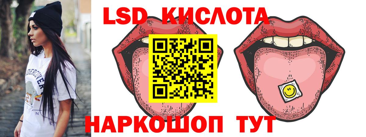 Лсд 25 экстази кислота  Вход с VPN  Лсд 25 экстази ecstasy  Красноярск 
