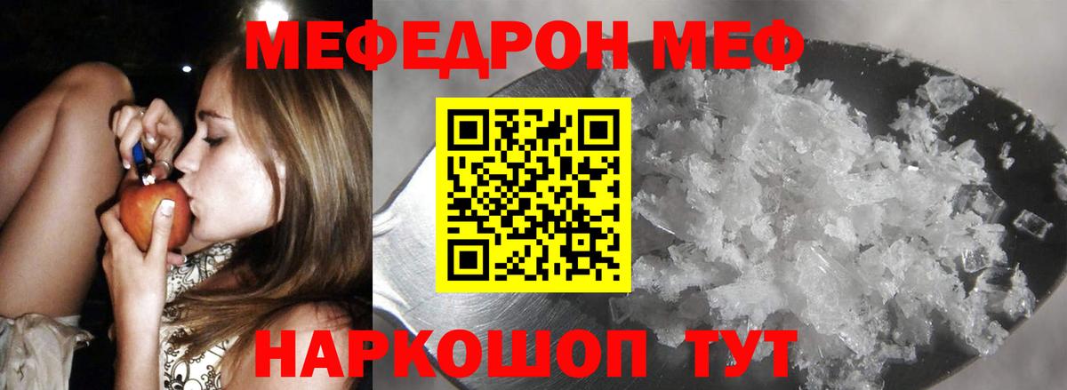 Красноярск  что такое   МЯУ-МЯУ  МЯУ-МЯУ VHQ  Вход с VPN  Меф VHQ 