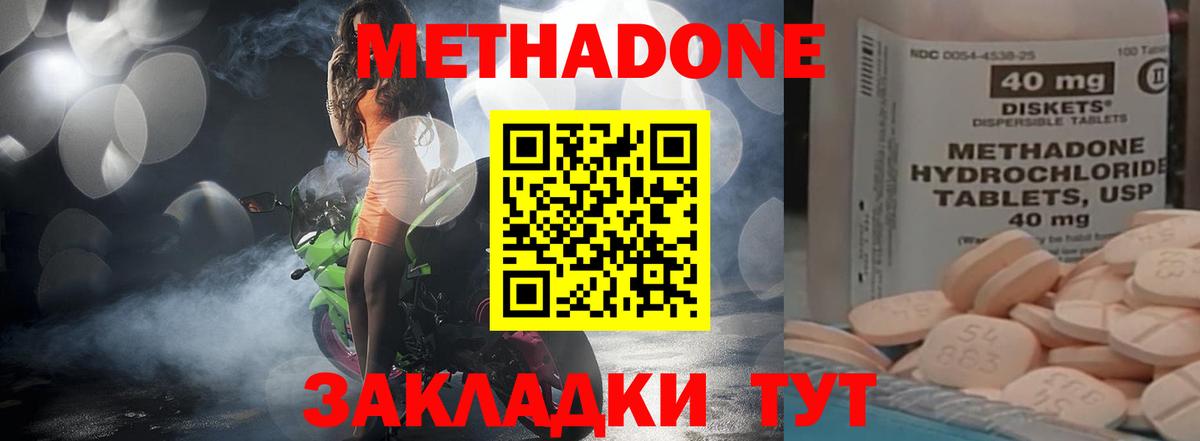 МЕТАДОН белоснежный  Вход с VPN  Красноярск 
