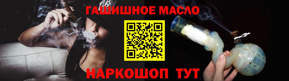 Красноярск  ТГК Wax  Вход с VPN  Дистиллят ТГК вейп с тгк 